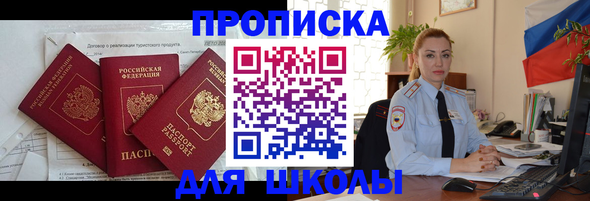 временная регистрация госуслуги в Новозыбкове