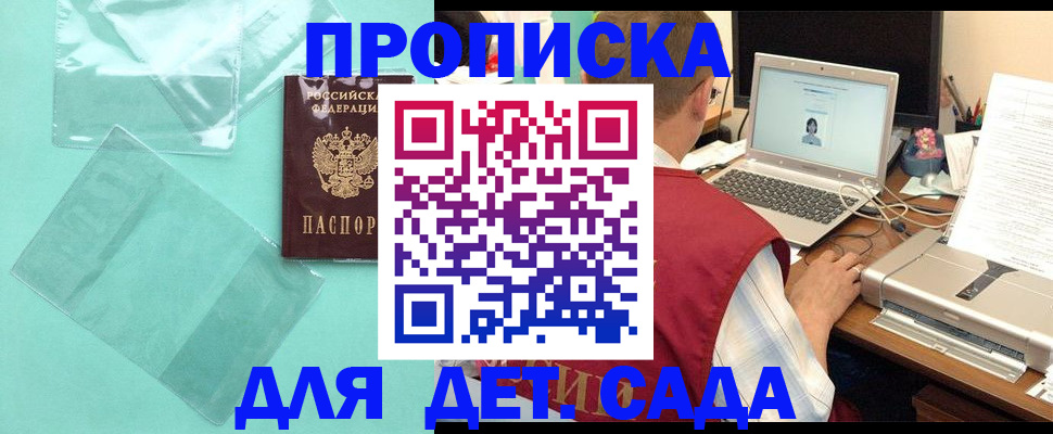 временная регистрация в Новозыбкове