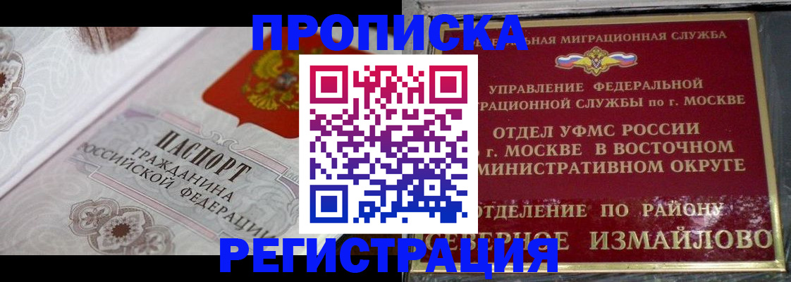 временная регистрация для всех в Новозыбкове